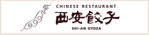 CHINESE RESTAURANT 西安餃子