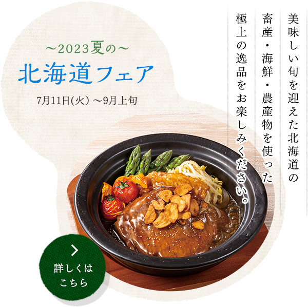 日本料理と中国料理を閉店します。